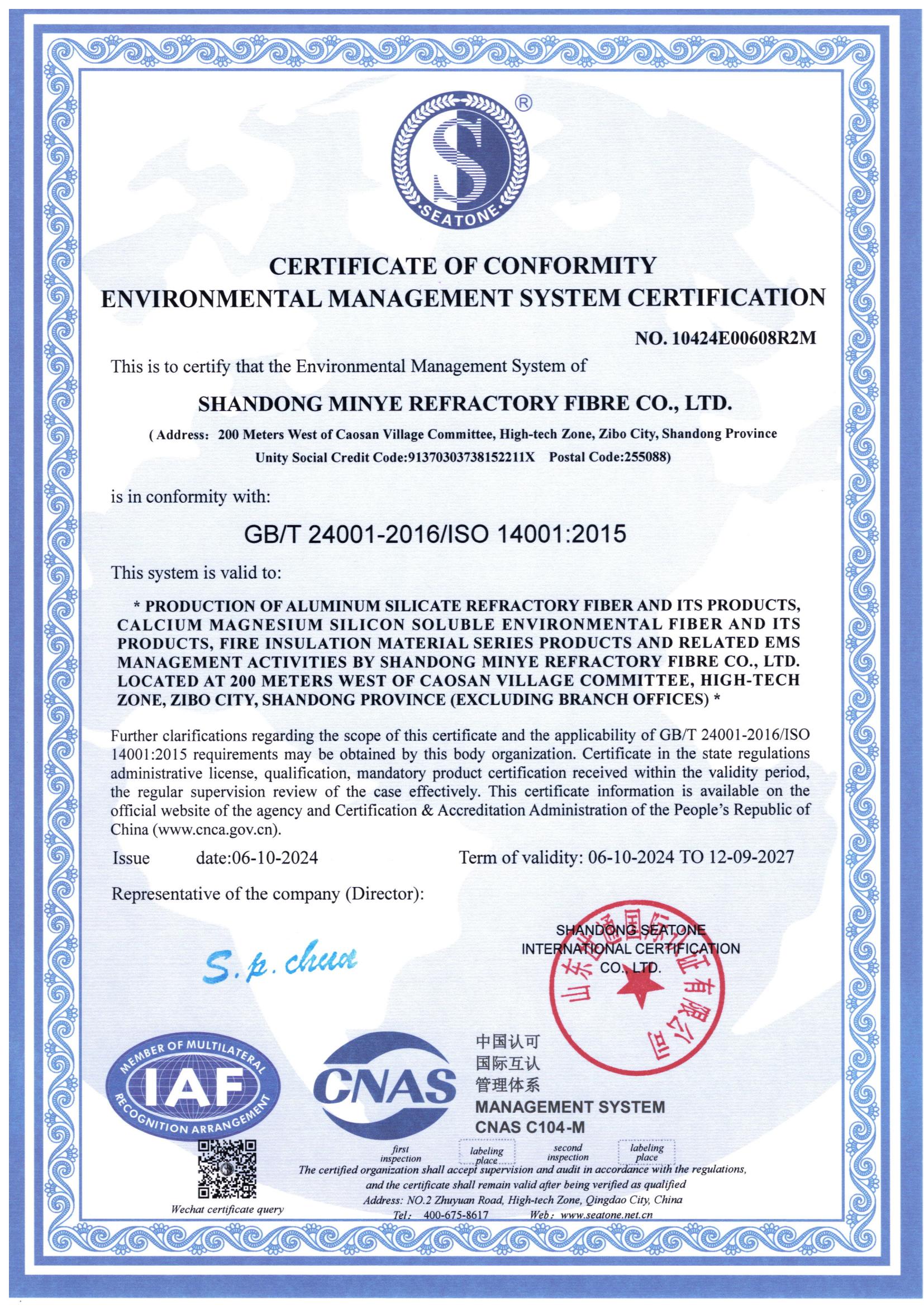 陶瓷纖維棉廠(chǎng)家