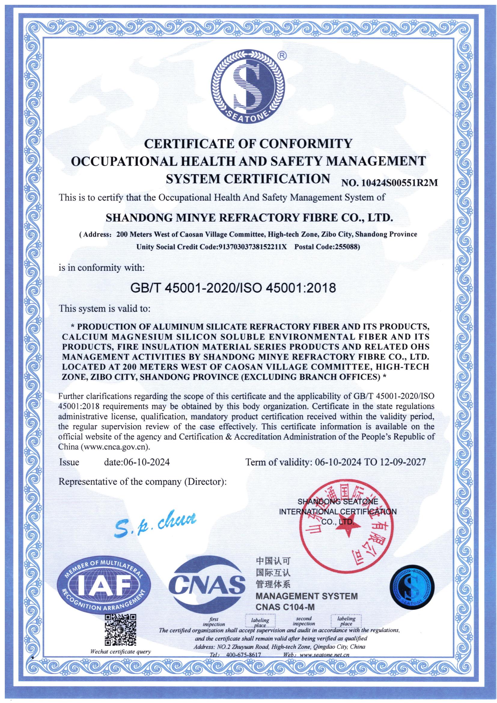 陶瓷纖維棉廠(chǎng)家